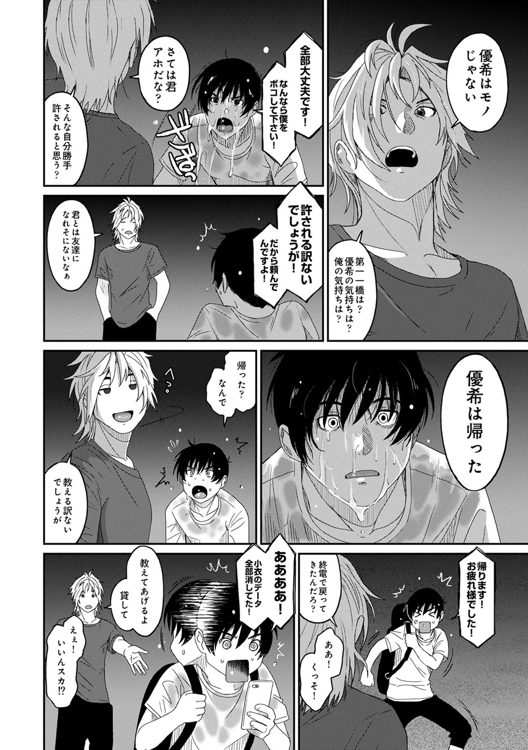 Rarefure 04 page 168 - big breasts netorare hentai manga - read online free