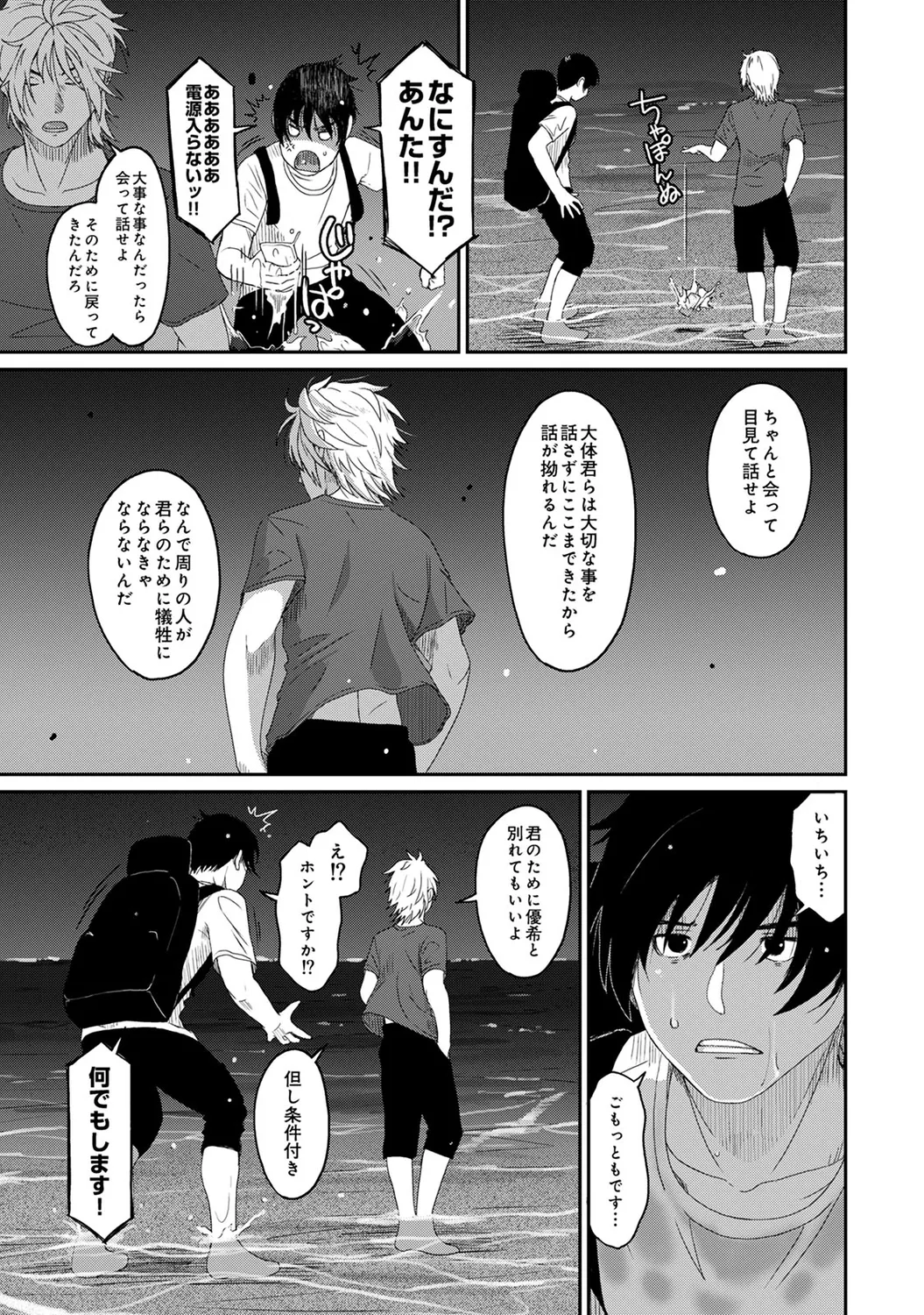 Rarefure 04 page 169 - big breasts netorare hentai manga - read online free