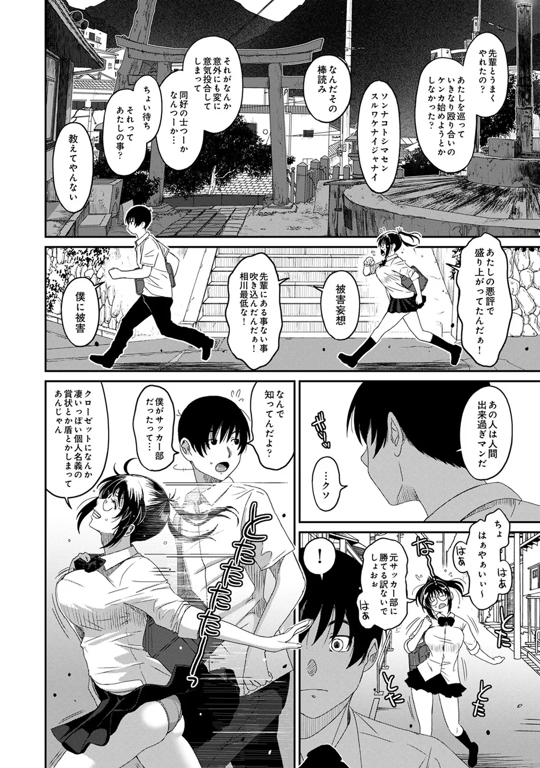 Rarefure 04 page 176 - big breasts netorare hentai manga - read online free