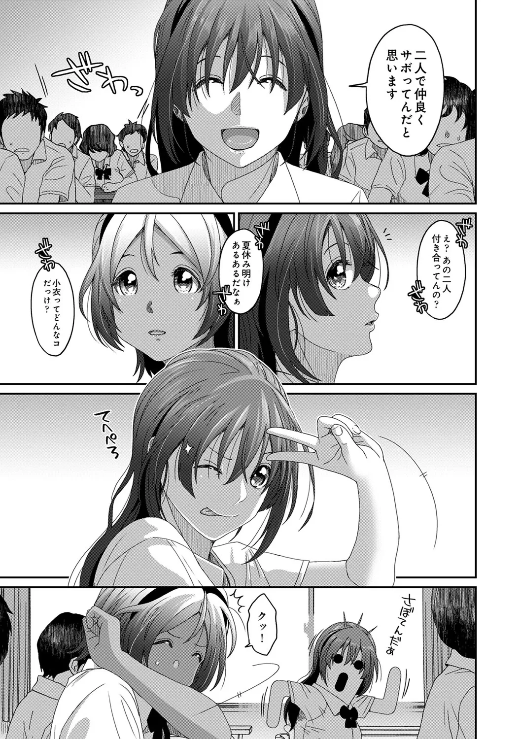 Rarefure 04 page 179 - big breasts netorare hentai manga - read online free