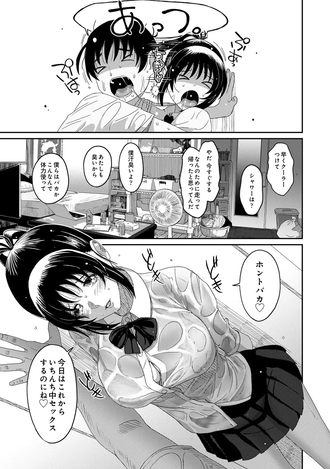 Rarefure 04 page 183 - big breasts multi-work series hentai manga - read online free