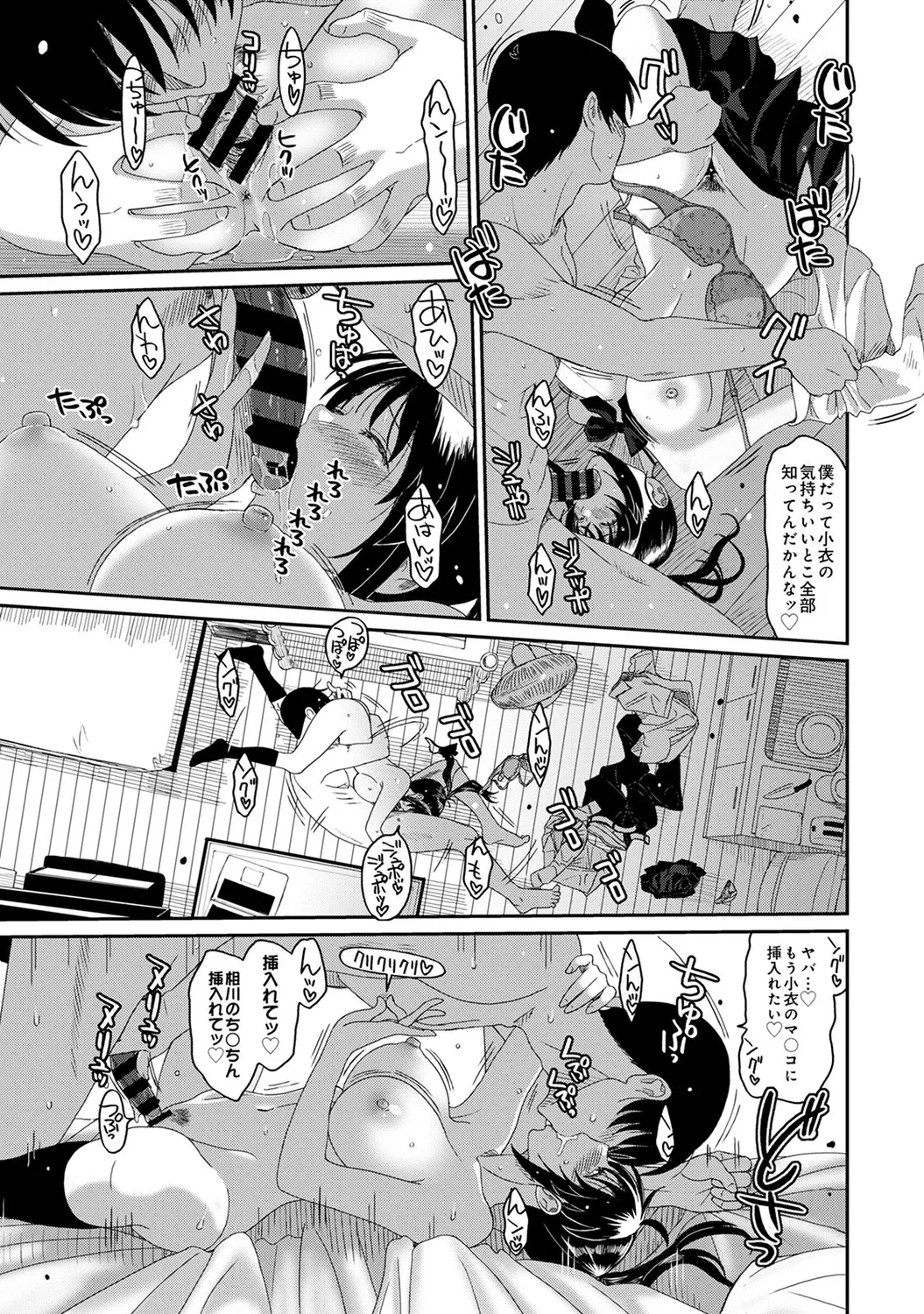 Rarefure 04 page 191 - big breasts multi-work series hentai manga - read online free