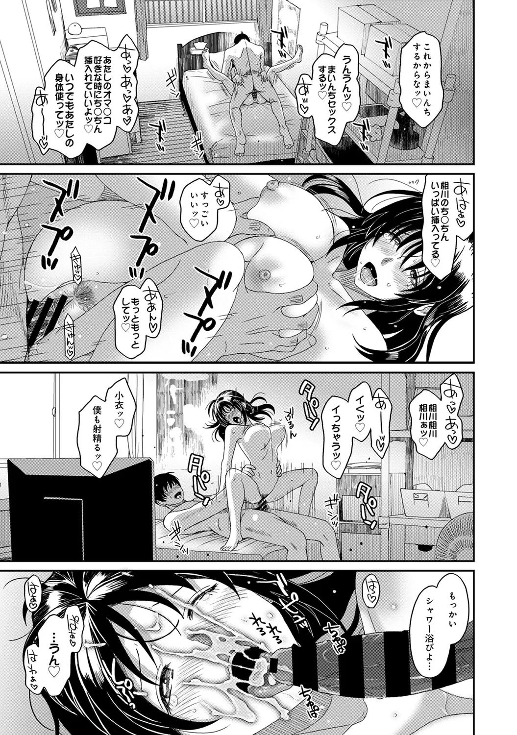 Rarefure 04 page 197 - big breasts netorare hentai manga - read online free