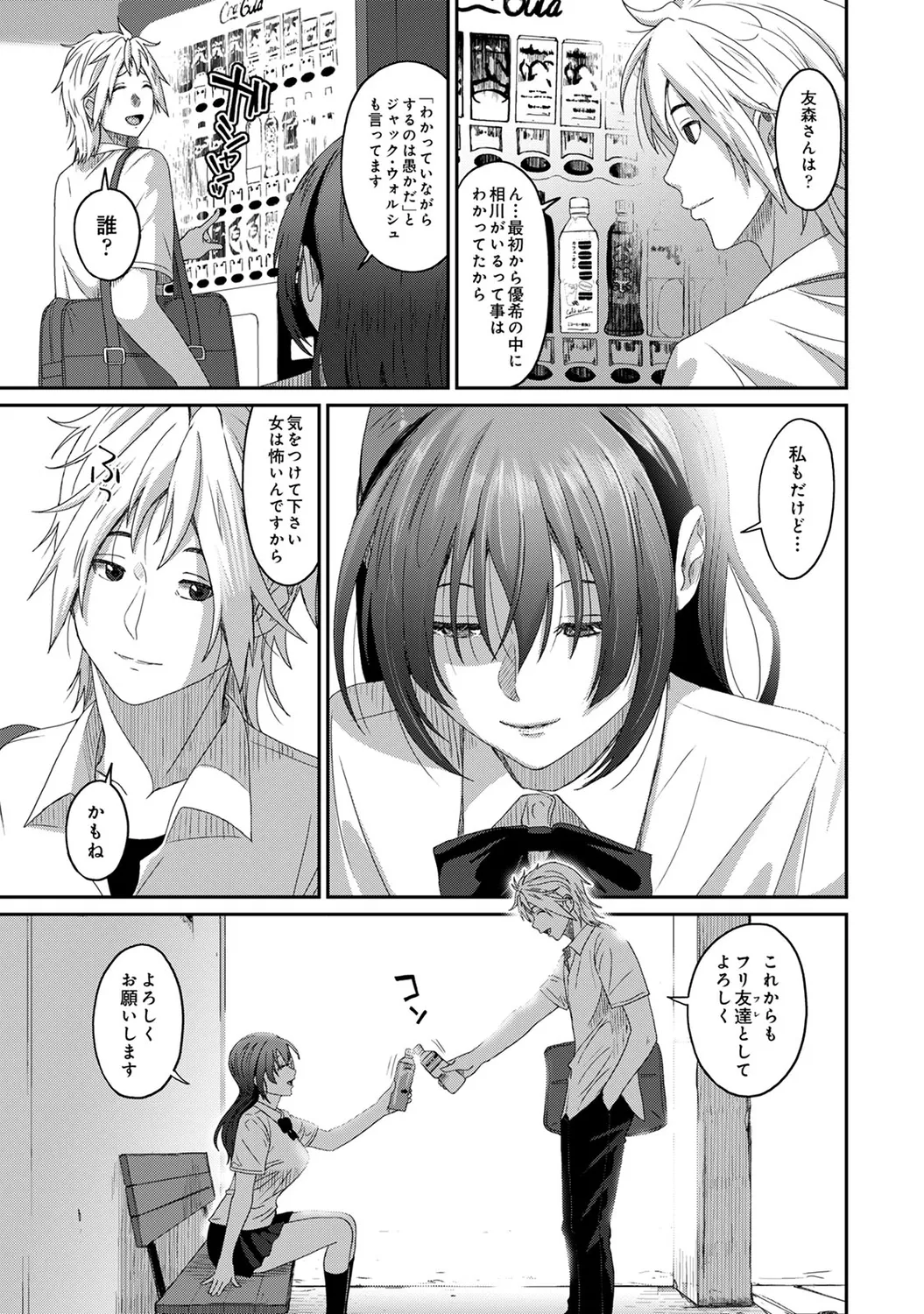 Rarefure 04 page 199 - big breasts multi-work series hentai manga - read online free