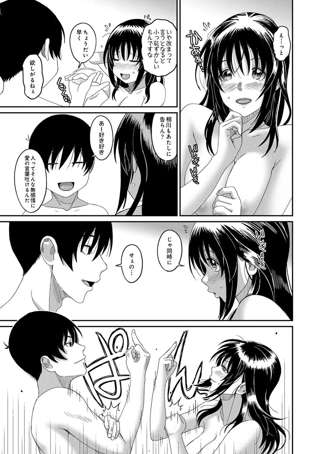 Rarefure 04 page 201 - big breasts netorare hentai manga - read online free