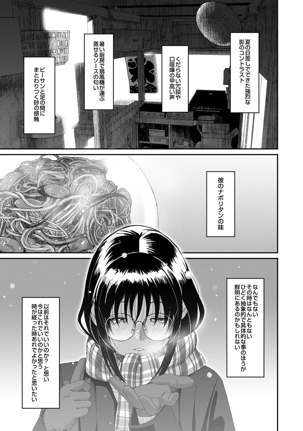 Rarefure 04 page 203 - big breasts netorare hentai manga - read online free