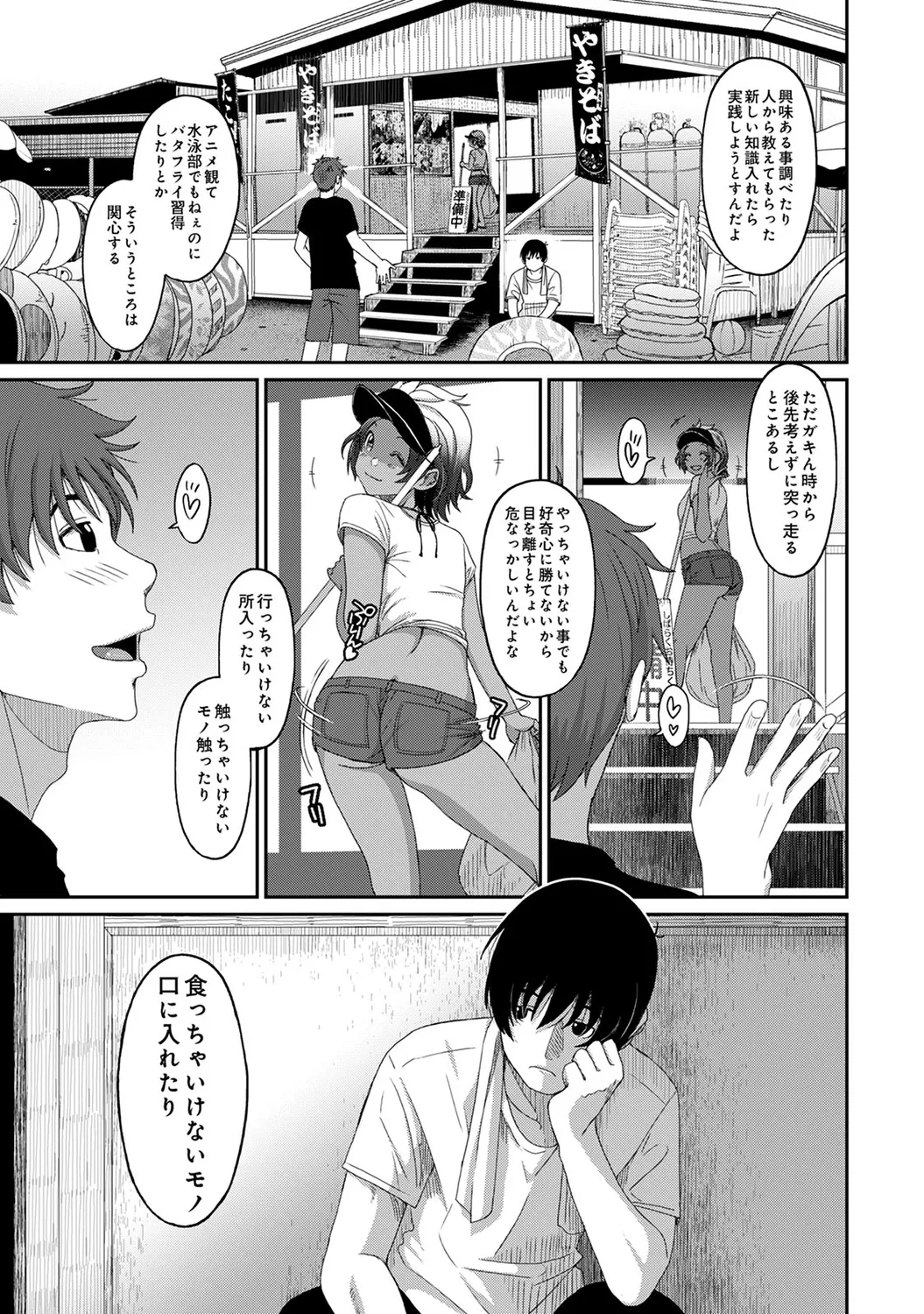 Rarefure 04 page 33 - big breasts multi-work series hentai manga - read online free