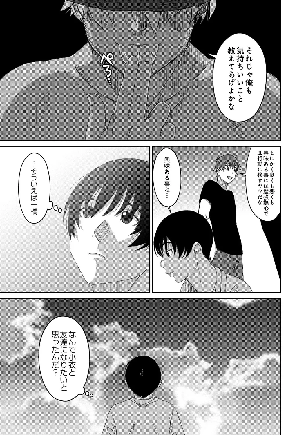 Rarefure 04 - Page 37