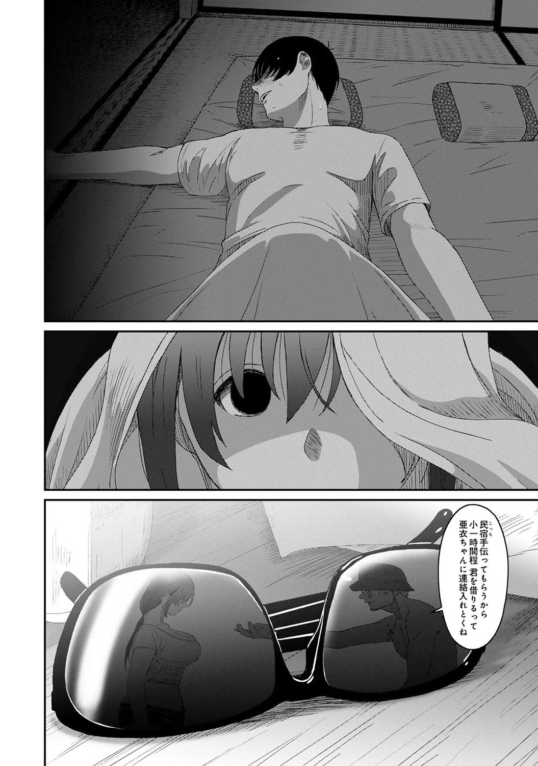 Rarefure 04 page 46 - big breasts netorare hentai manga - read online free