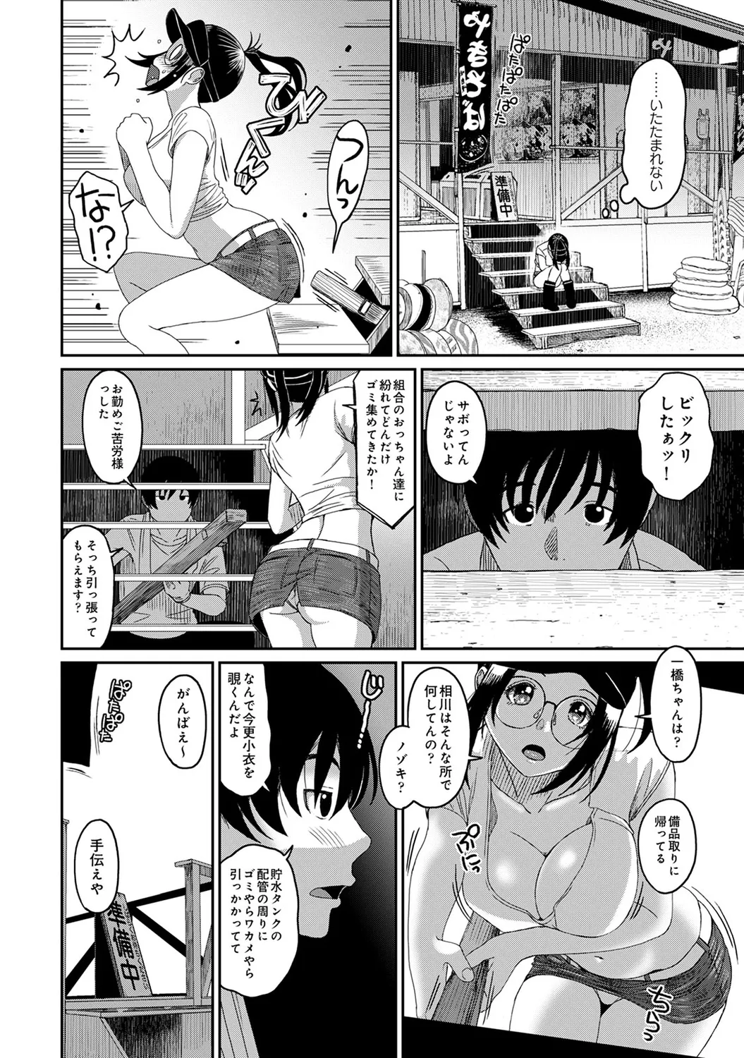 Rarefure 04 page 56 - big breasts netorare hentai manga - read online free