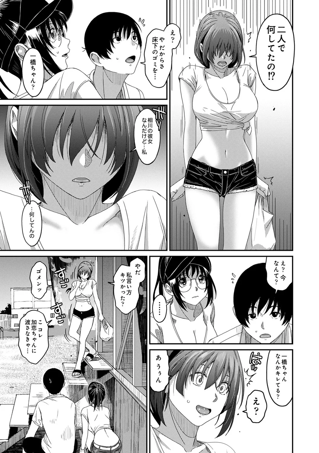 Rarefure 04 page 61 - big breasts netorare hentai manga - read online free