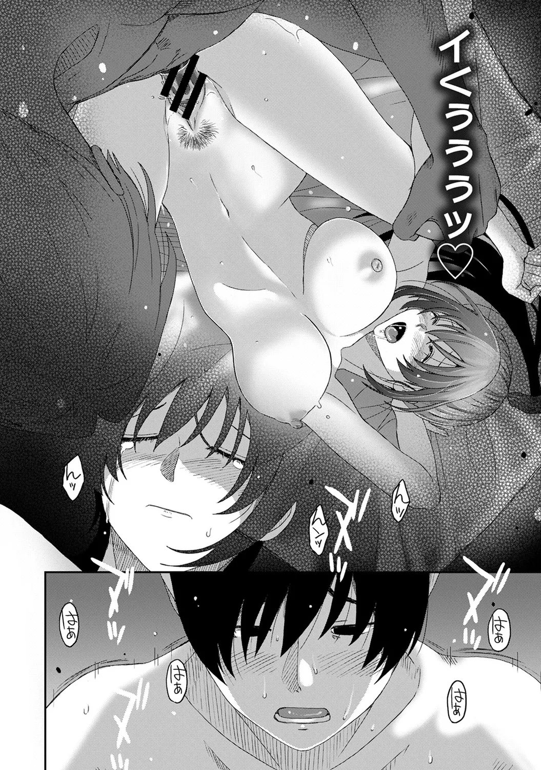 Rarefure 04 - Page 72