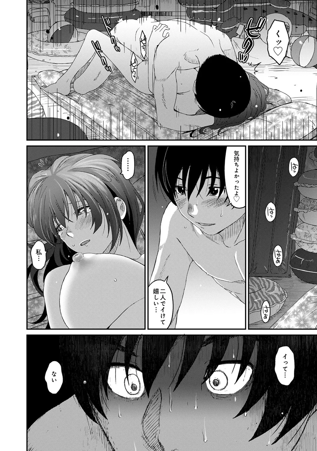Rarefure 04 page 74 - big breasts netorare hentai manga - read online free