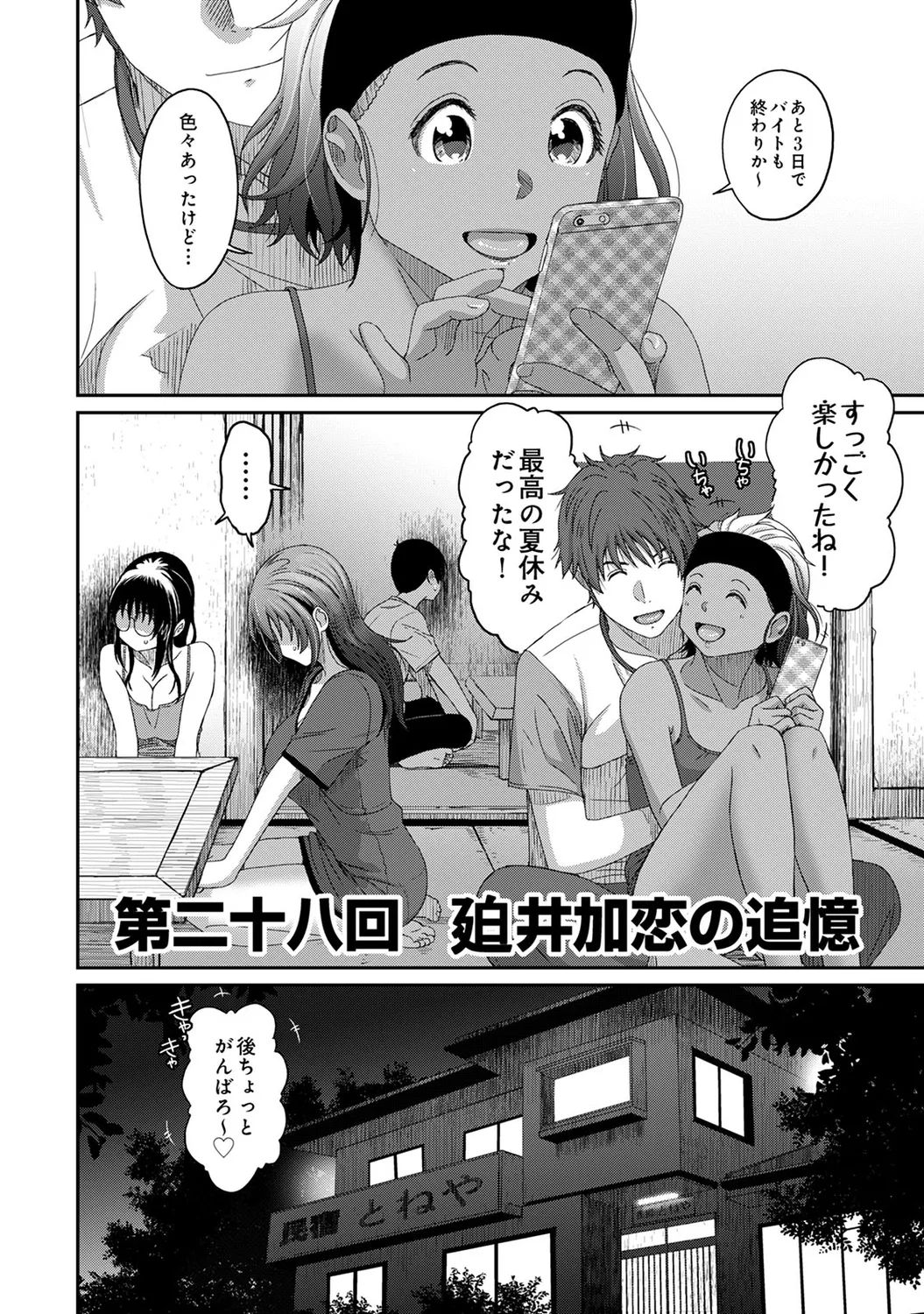 Rarefure 04 - Page 76
