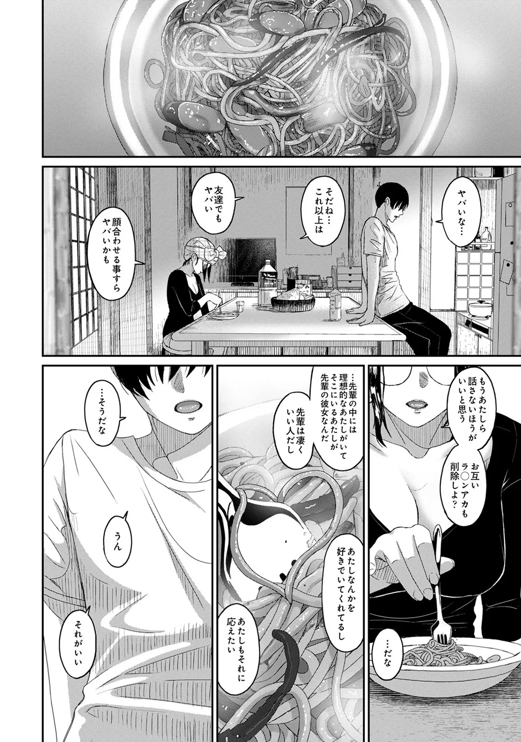 Rarefure 04 page 96 - big breasts multi-work series hentai manga - read online free