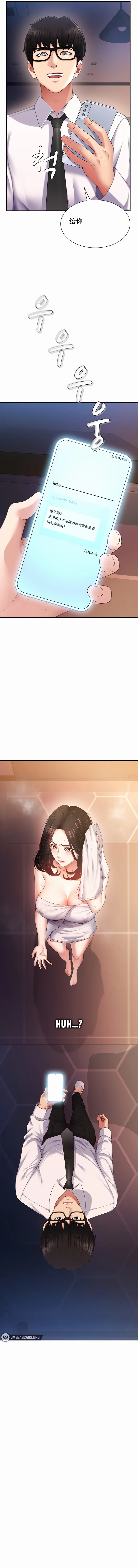 Pay With Your Body 第1-4话 page 11 - big breasts webtoon hentai manga - read online free