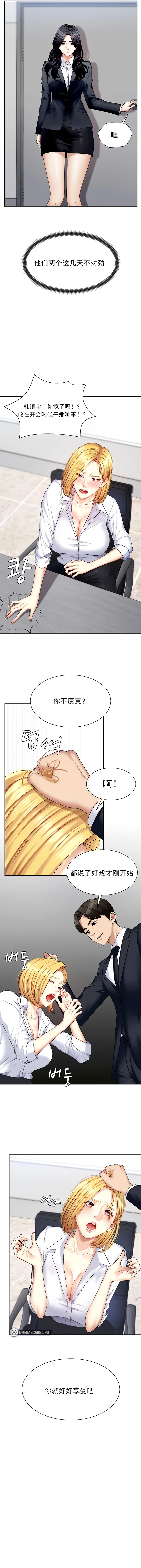 Pay With Your Body 第5-8话 page 10 - webtoon hentai manga - read online free