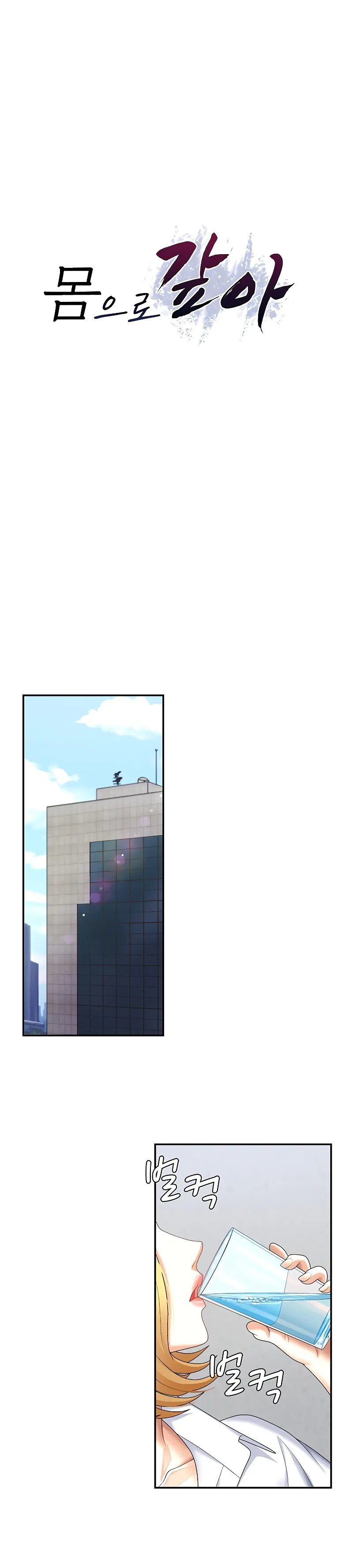 Pay With Your Body 第5-8话 page 29 - webtoon hentai manga - read online free