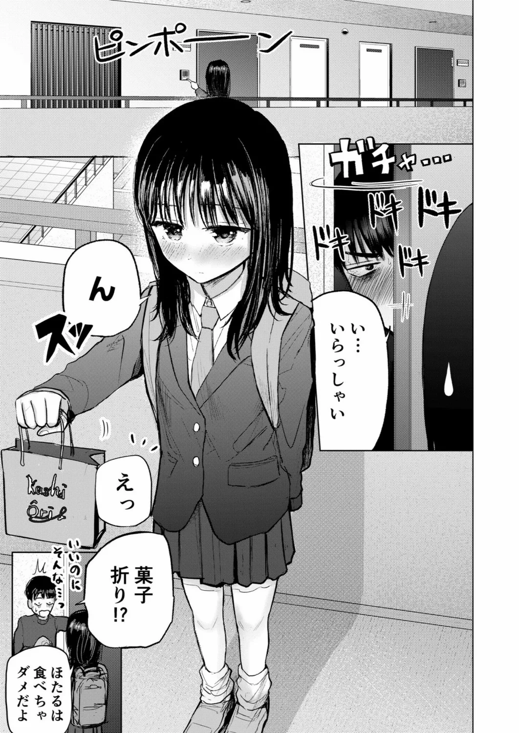 Osananajimi no Mama ja Dekinai Koto 3 - Page 2