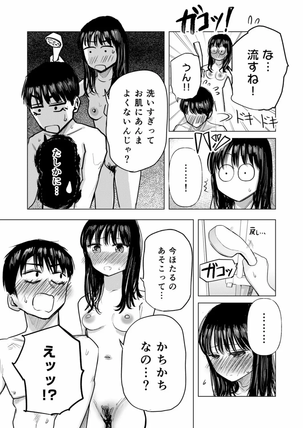 Osananajimi no Mama ja Dekinai Koto 3 page 20 - multi-work series mosaic censorship hentai manga - read online free