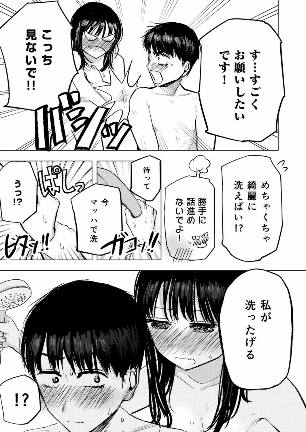 Osananajimi no Mama ja Dekinai Koto 3 - Page 22