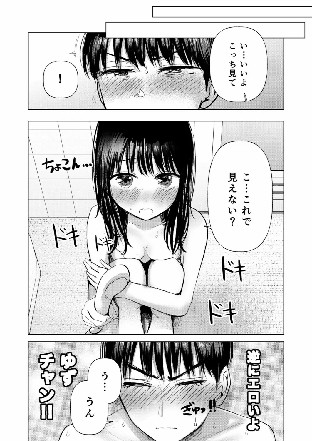 Osananajimi no Mama ja Dekinai Koto 3 page 23 - multi-work series mosaic censorship hentai manga - read online free