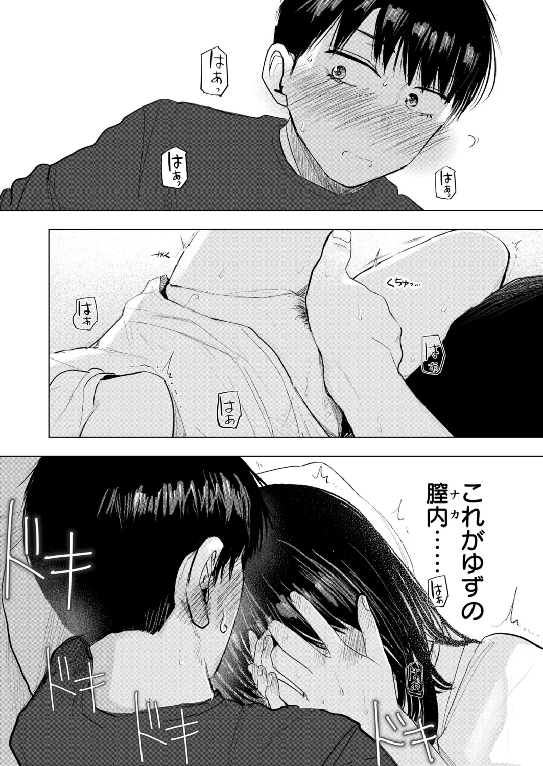 Osananajimi no Mama ja Dekinai Koto 4 - Page 15