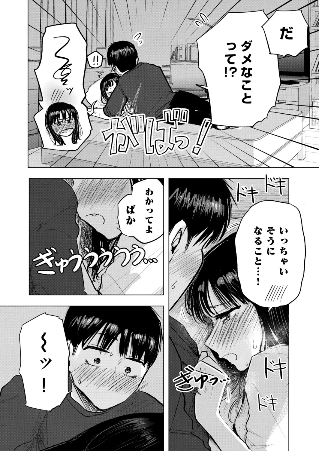 Osananajimi no Mama ja Dekinai Koto 4 page 21 - sole female sole male hentai manga - read online free