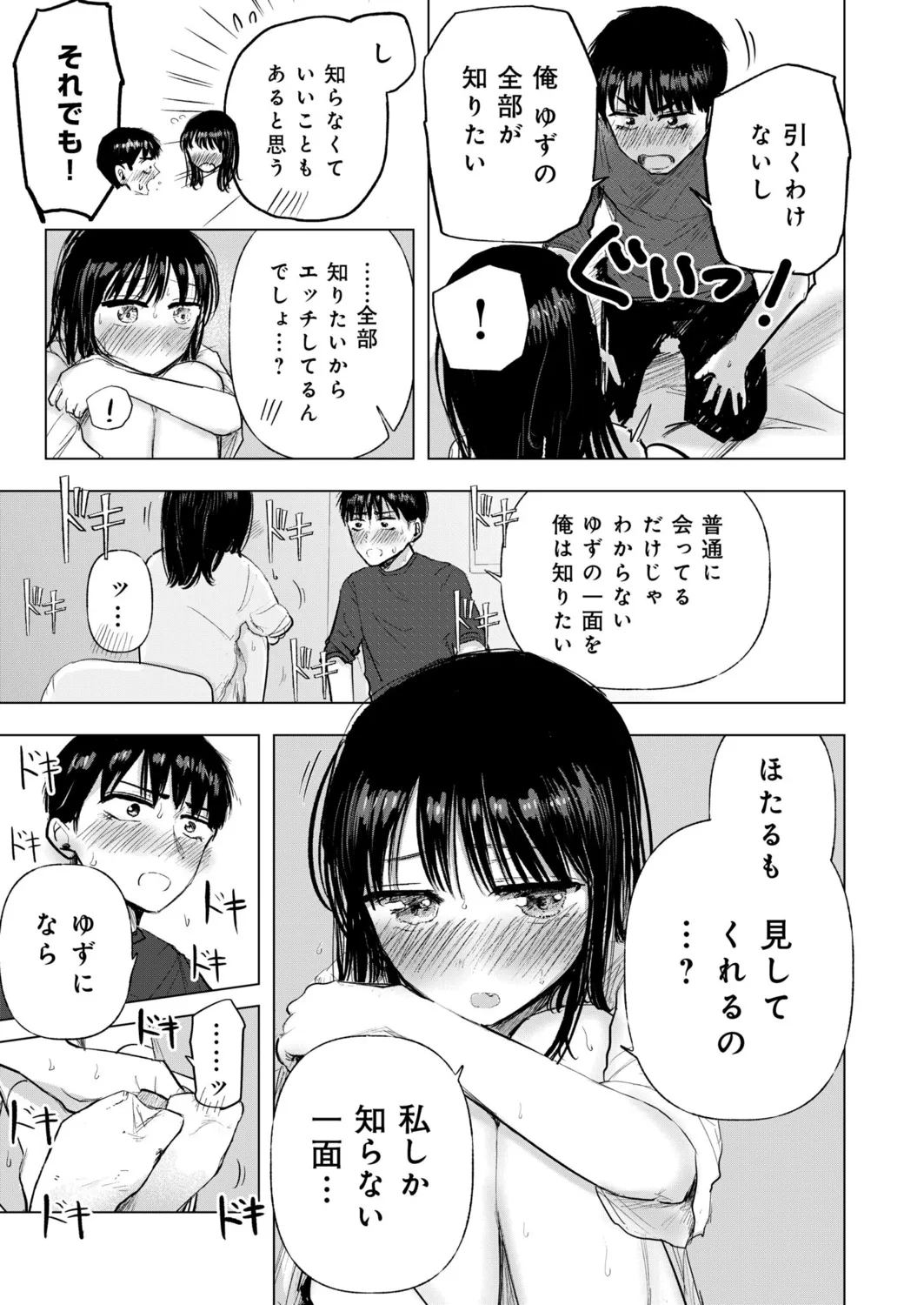 Osananajimi no Mama ja Dekinai Koto 4 page 24 - kissing multi-work series hentai manga - read online free