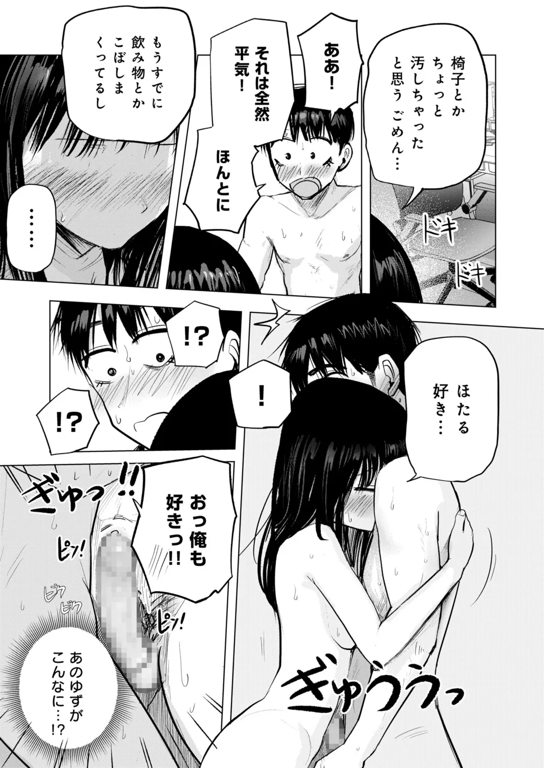 Osananajimi no Mama ja Dekinai Koto 5 page 26 - sole female sole male hentai manga - read online free
