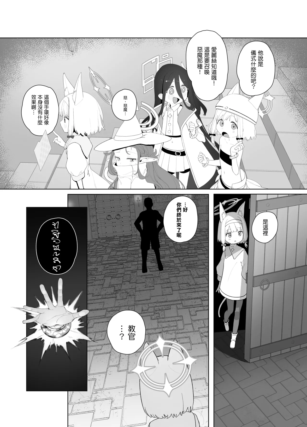 Konna Game da nante Kii tenai! - Page 10
