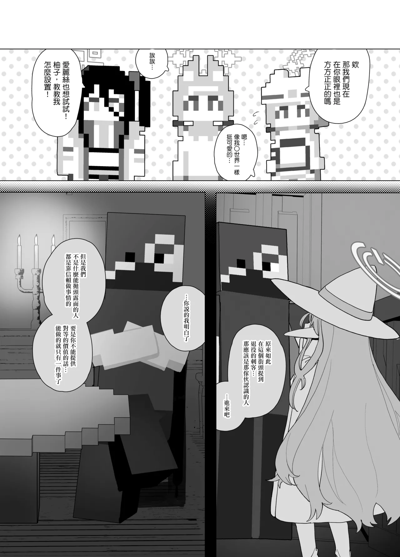 Konna Game da nante Kii tenai! - Page 33