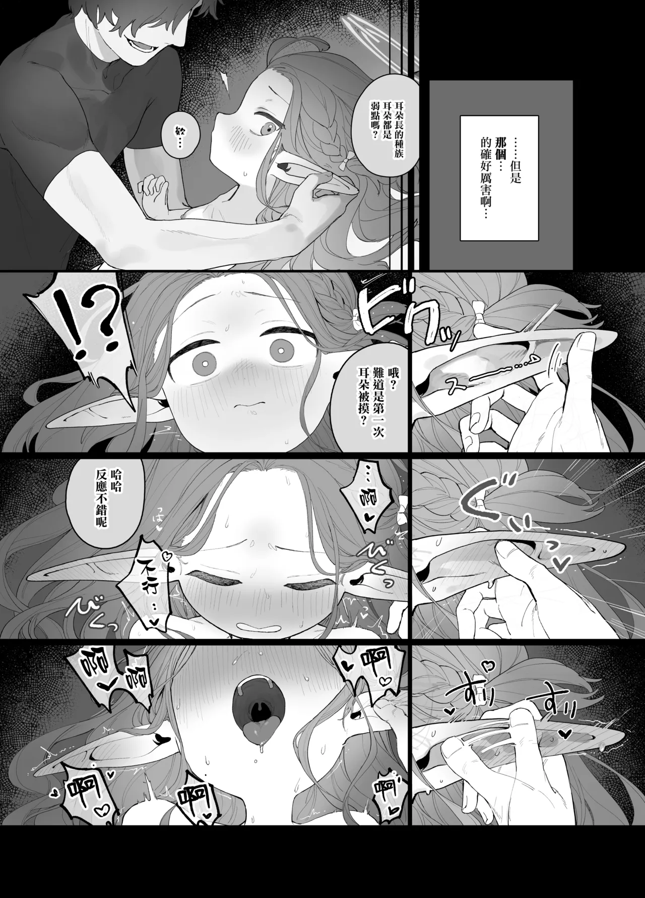 Konna Game da nante Kii tenai! - Page 35