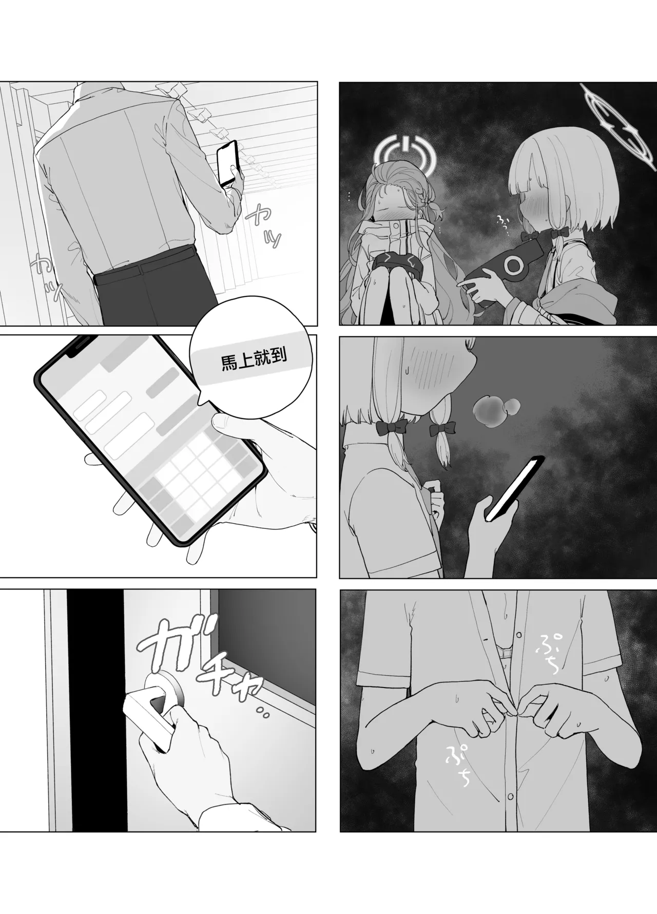 Konna Game da nante Kii tenai! - Page 40
