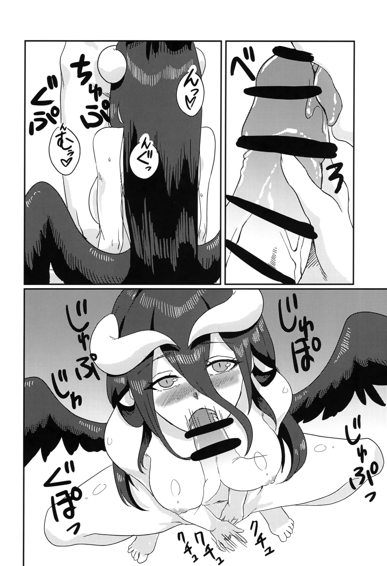 Tarinai! Albedo-san - Page 15