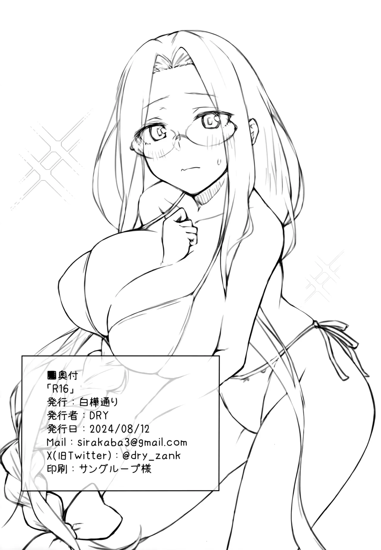 R16 page 25 featuring shirou emiya fate stay night parody - swimsuit glasses hentai manga - read online free