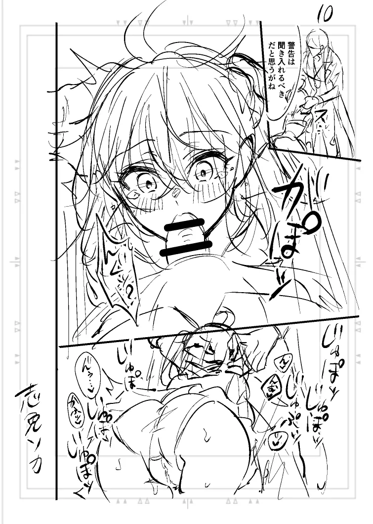 Poka guda matome6][ fate grand order ) page 15 featuring gudako fate grand order parody - read online free