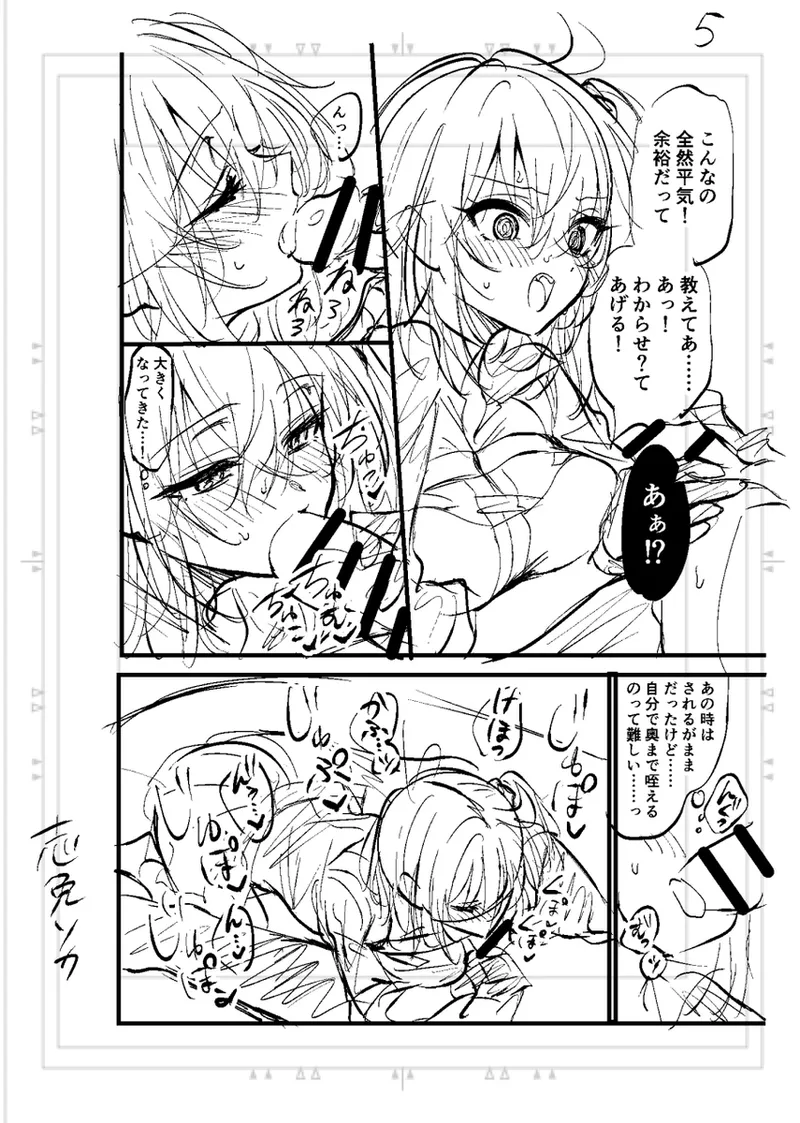 Poka guda matome6][ fate grand order ) page 25 featuring gudako fate grand order parody - read online free