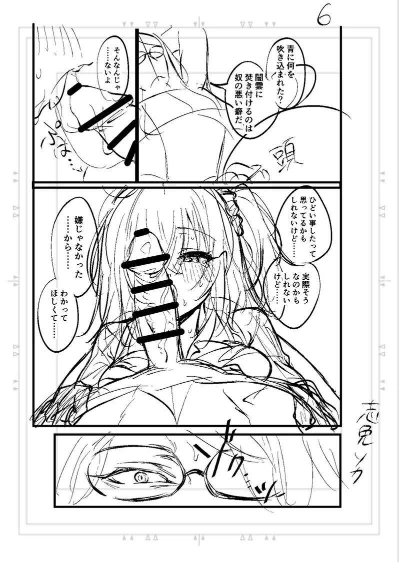 Poka guda matome6][ fate grand order ) page 26 featuring tezcatlipoca fate grand order parody - read online free