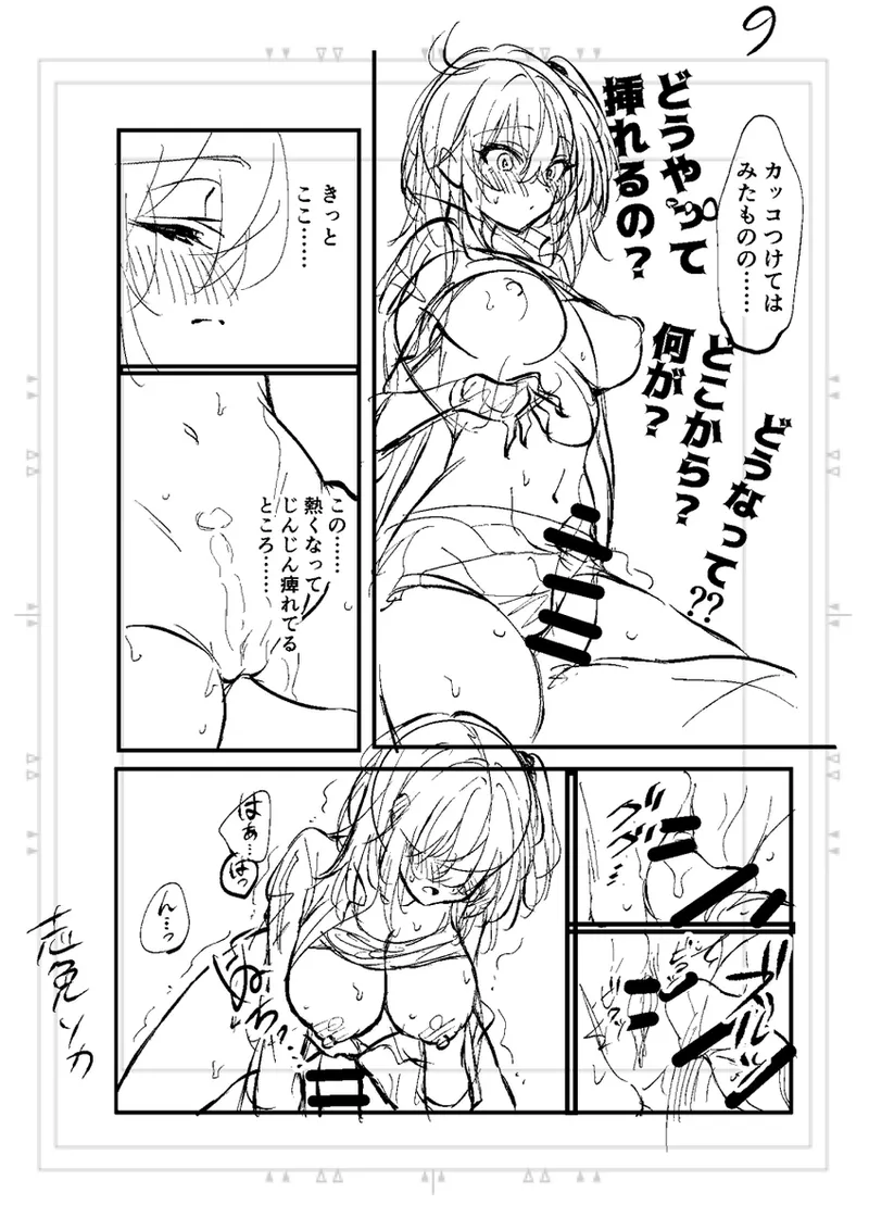 Poka guda matome6][ fate grand order ) page 29 featuring gudako fate grand order parody - read online free