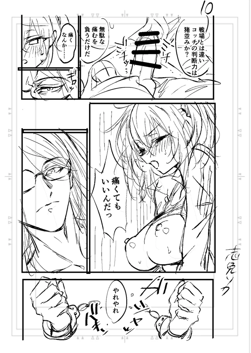 Poka guda matome6][ fate grand order ) page 30 featuring tezcatlipoca fate grand order parody - read online free