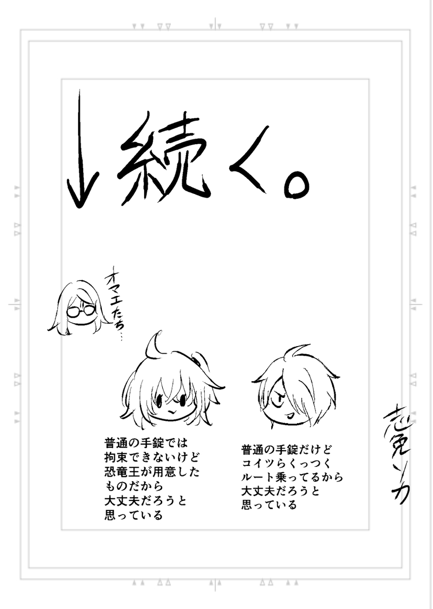 Poka guda matome6][ fate grand order ) page 34 featuring gudako fate grand order parody - read online free