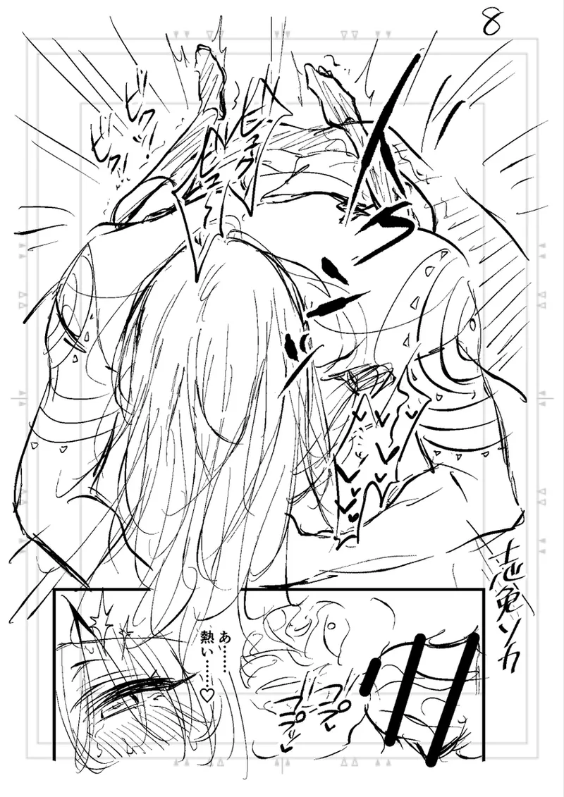 Poka guda matome6][ fate grand order ) - Page 42