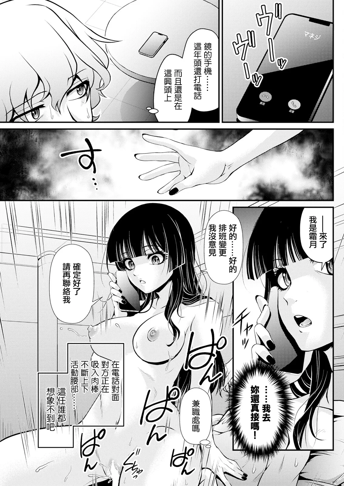 Nymphomaniac na Kanojo page 11 - big breasts full censorship hentai manga - read online free