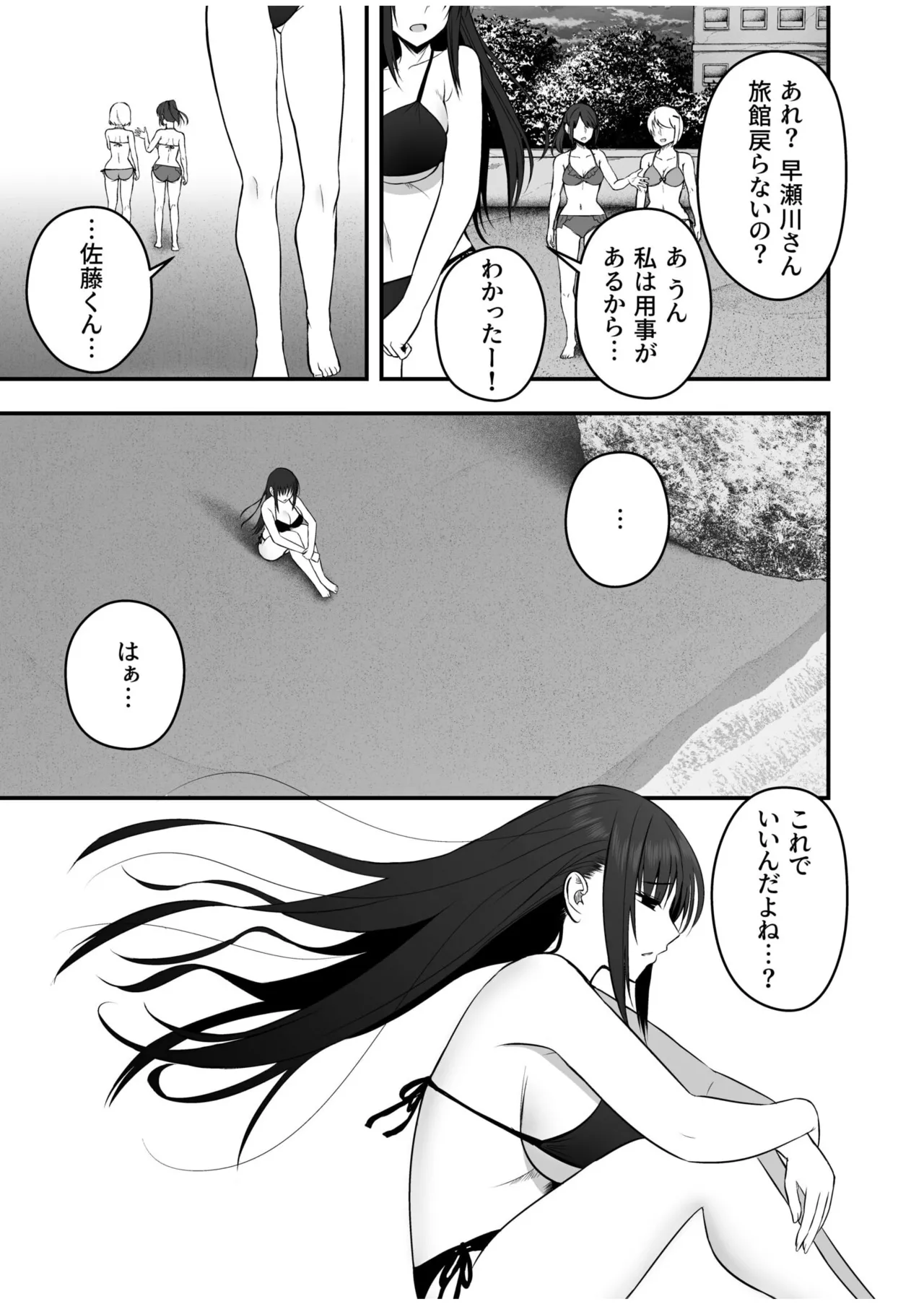 Honto no Kanojo 1-5 page 115 - sole female sole male hentai manga - read online free