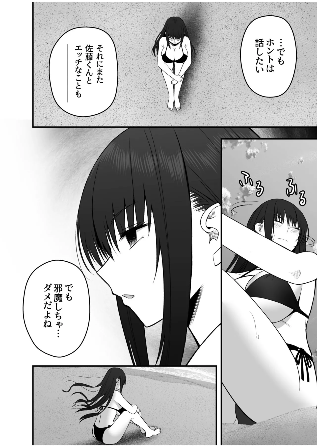 Honto no Kanojo 1-5 page 116 - sole female sole male hentai manga - read online free