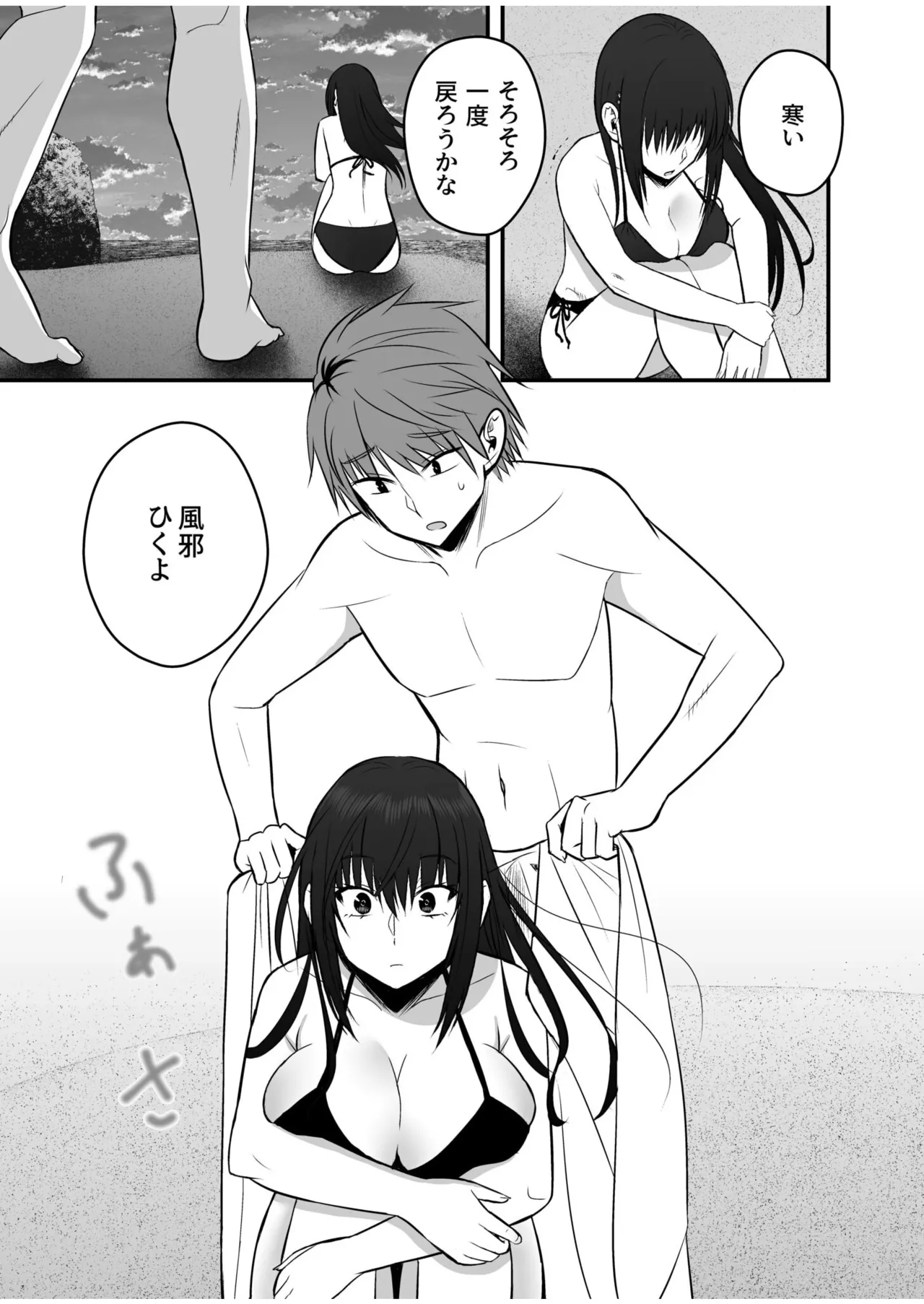 Honto no Kanojo 1-5 page 117 - sole female sole male hentai manga - read online free