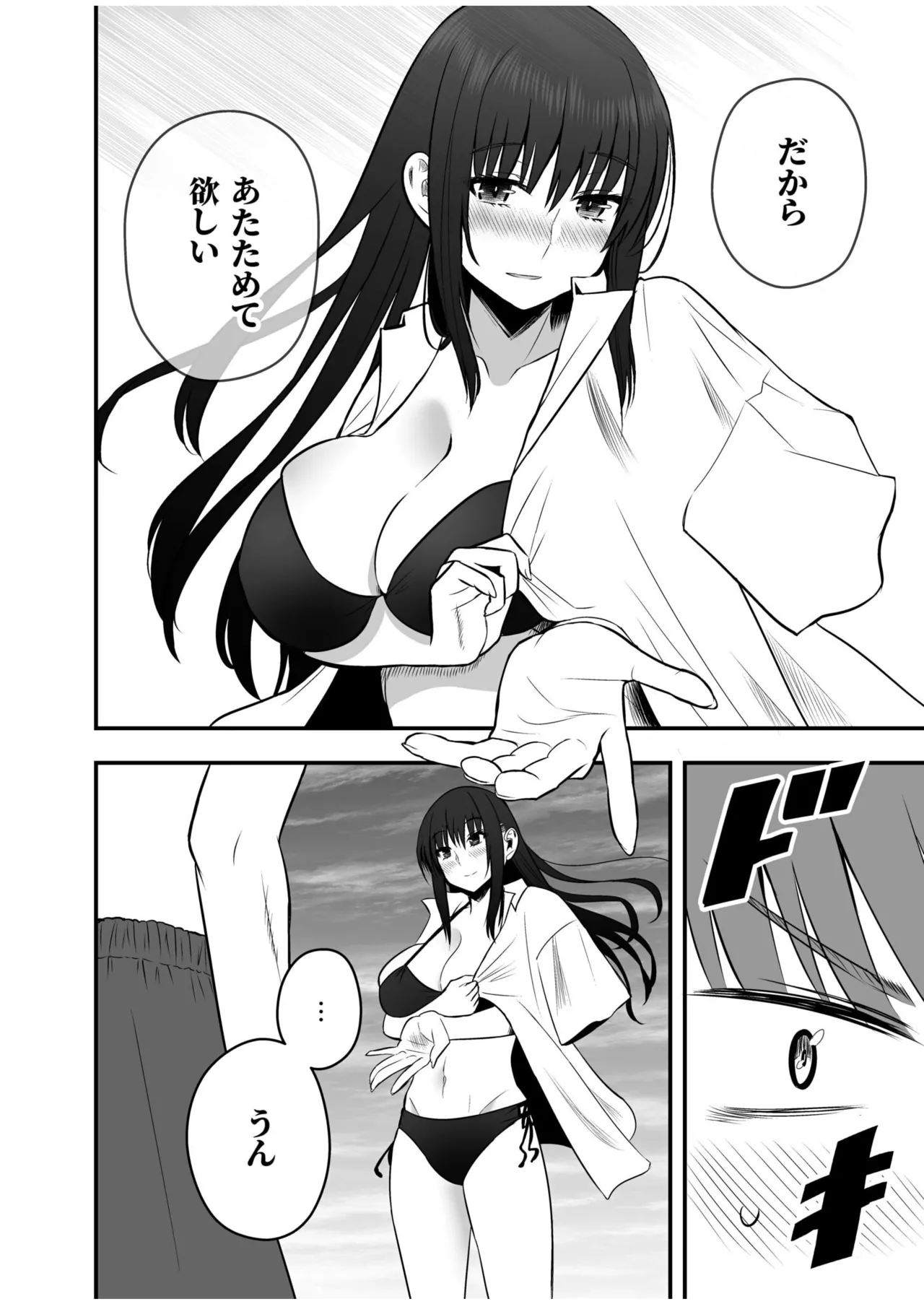 Honto no Kanojo 1-5 page 122 - story arc cheating hentai manga - read online free