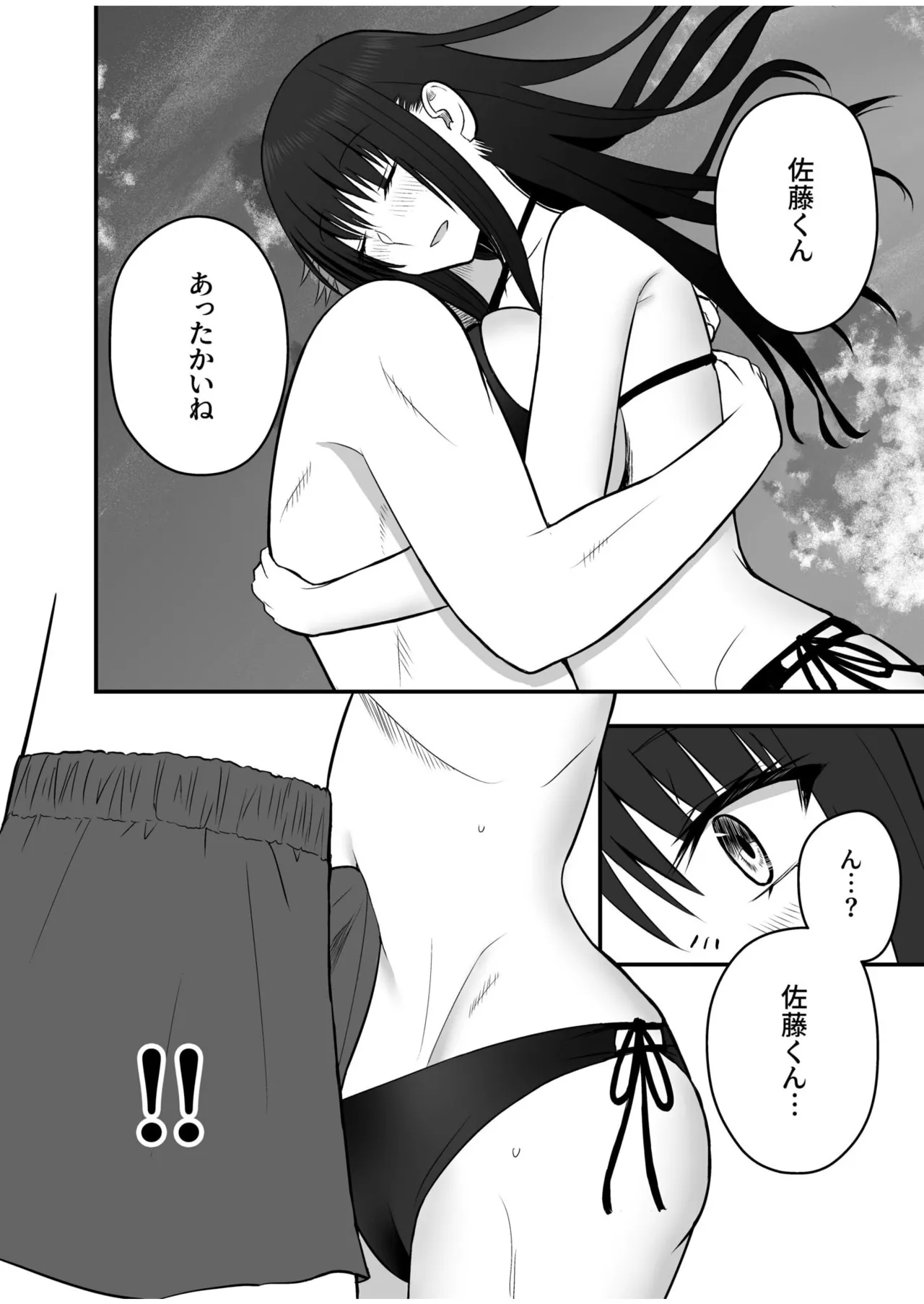 Honto no Kanojo 1-5 page 124 - story arc cheating hentai manga - read online free