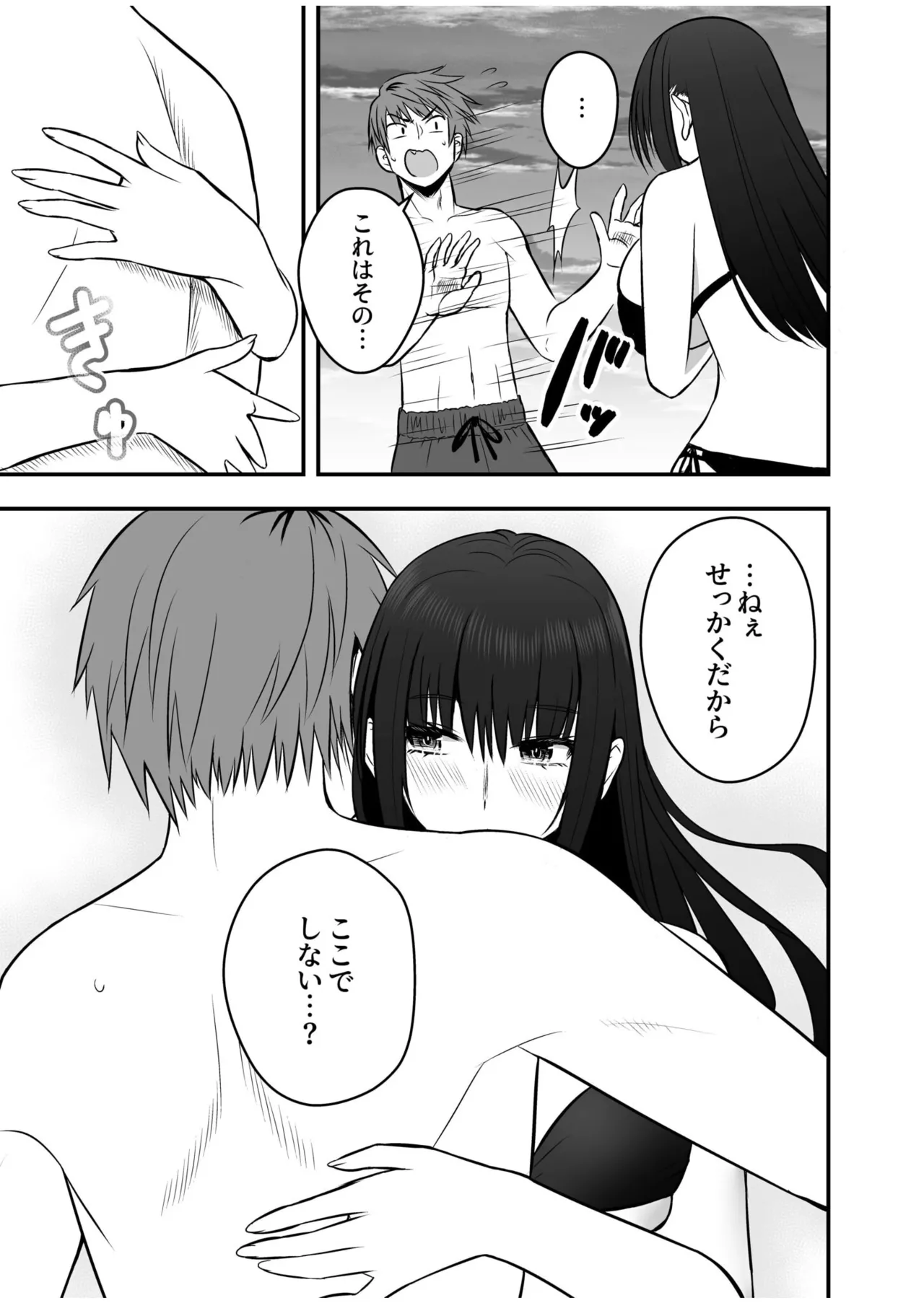 Honto no Kanojo 1-5 page 125 - story arc cheating hentai manga - read online free